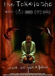 Токолоши (2018)