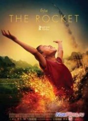 Ракета (2013)