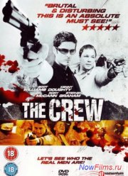 Команда (2008)