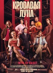 �������� ���� (2024)