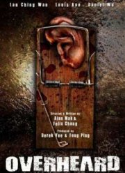 Подслушанное / На прослушке (2009)