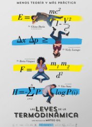 Законы термодинамики (2018)