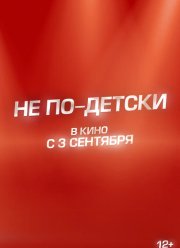 �� ��-������ (2026)