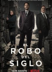 Ограбление века (2020)