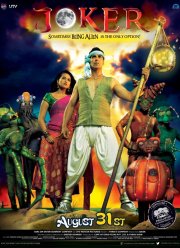 Джокер (2012)