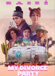 Девичник в честь развода (2022)