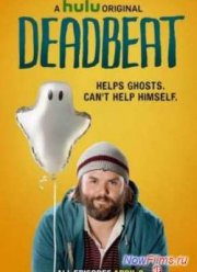 Бездельник (2014) 1,2,3 Сезон