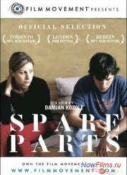 Запасные части (2003)