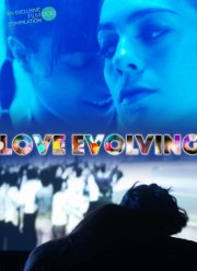 Эволюция любви (2023)