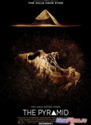 Пирамида (2014)