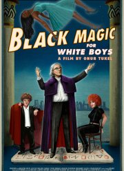 Белые чернокнижники (2017)