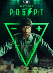 � ��� �� ������ (2019)