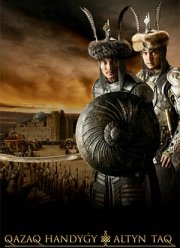 Казахское Ханство. Золотой трон (2018)