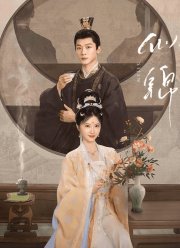 Сы Цзинь (2025)