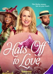 Снимаю шляпу перед сердцем (2025)