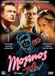 ������ (2002)