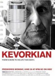 Кеворкян (2010)