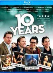 10 лет спустя (2012)