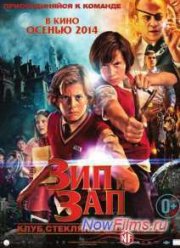 Зип и Зап. Клуб стеклянных шариков (2013)