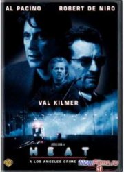 Схватка (1995)