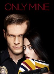 Только моя (2019)