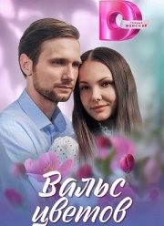 ����� ������ (2024)