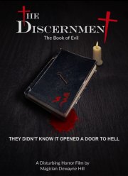 Рассудительность (2023)