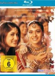 И в печали и в радости... (2001)