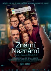 Знаем, не знаем (2021)