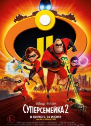 ������������ 2 (2018)