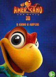 Пернатая банда (2016)