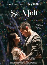 Пока мы не встретимся вновь (2023)