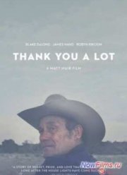 Большое спасибо (2014)