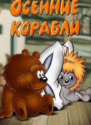 ������� ������� (1982)