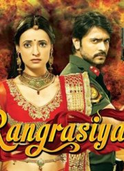 Цвета страсти (2013)