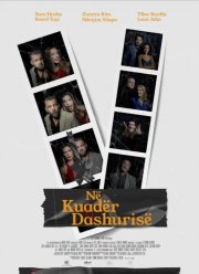 ������ � ����� (2023)