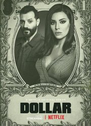 Доллар (2020)