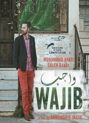 Обязательство (2017)