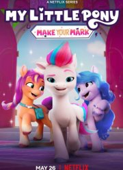My Little Pony: ����� ���� ������� (1-5 �����)