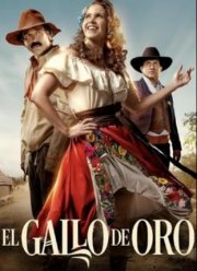 Золотой петух (2023)