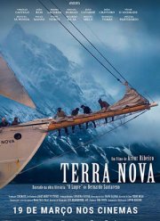 Новая Земля (2020)