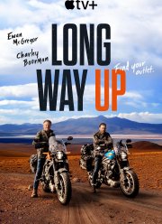 Долгий путь наверх (2020)