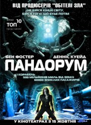Пандорум (2009)