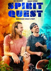 Духовный квест (2021)