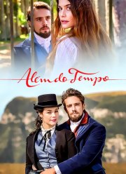Вне времени (2015)