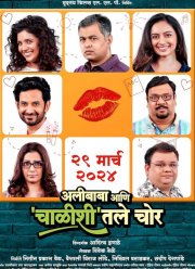 Алибаба и сорок разбойников (2024)