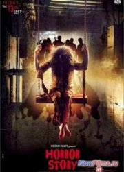 История ужасов (2013)