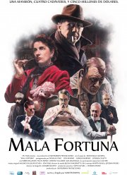 Неудачник (2017)