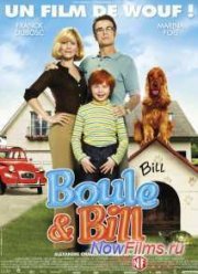 Буль и Билл (2013)
