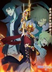 Гаро: Метка пламени (2014)